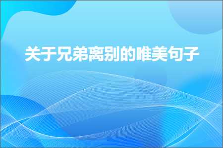 鎴寸溂闀滅殑鍞編鍙ュ瓙锛堟枃妗?02鏉★級